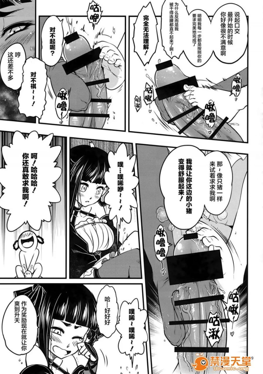 百华庄 第11页