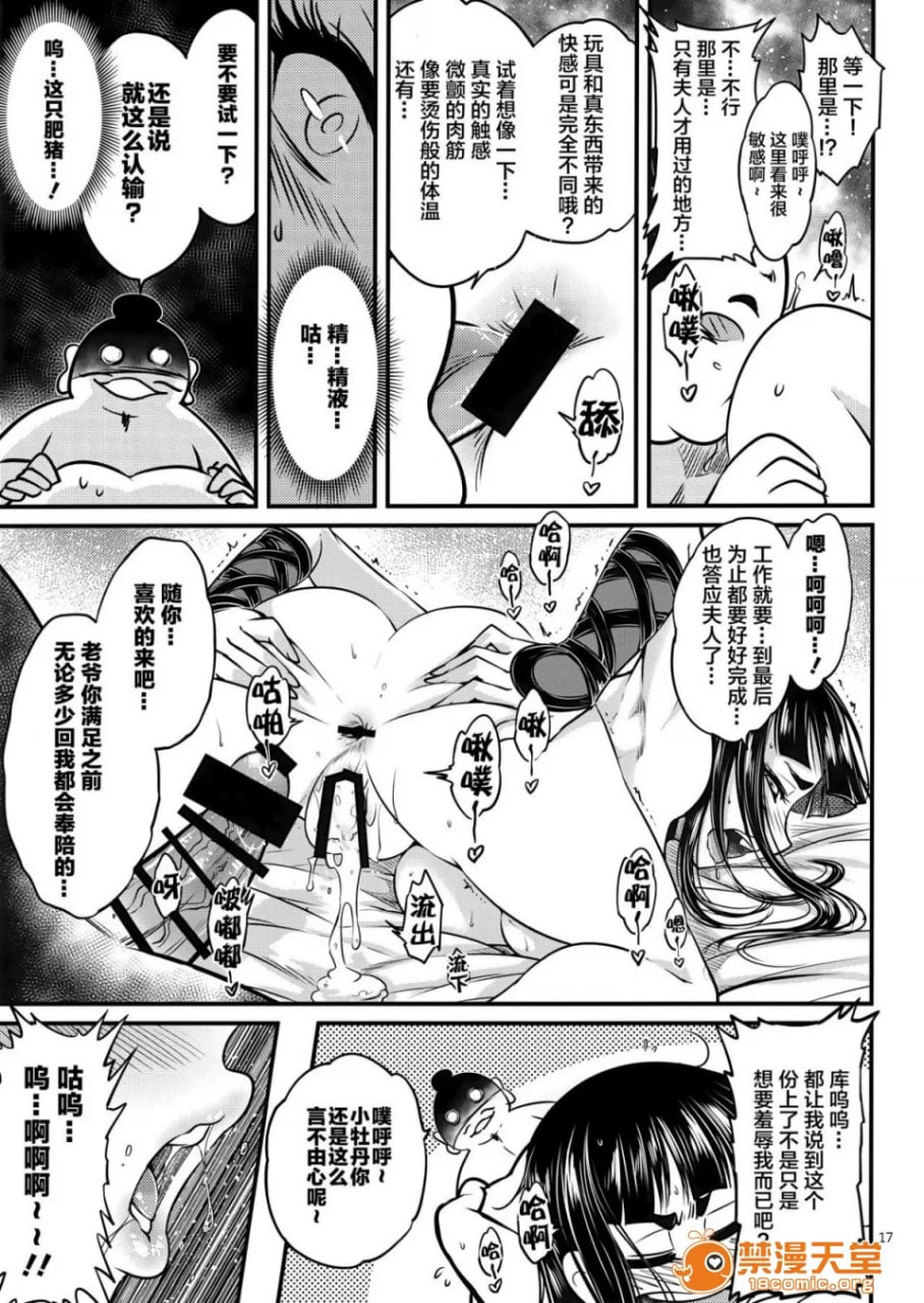 百华庄 第19页