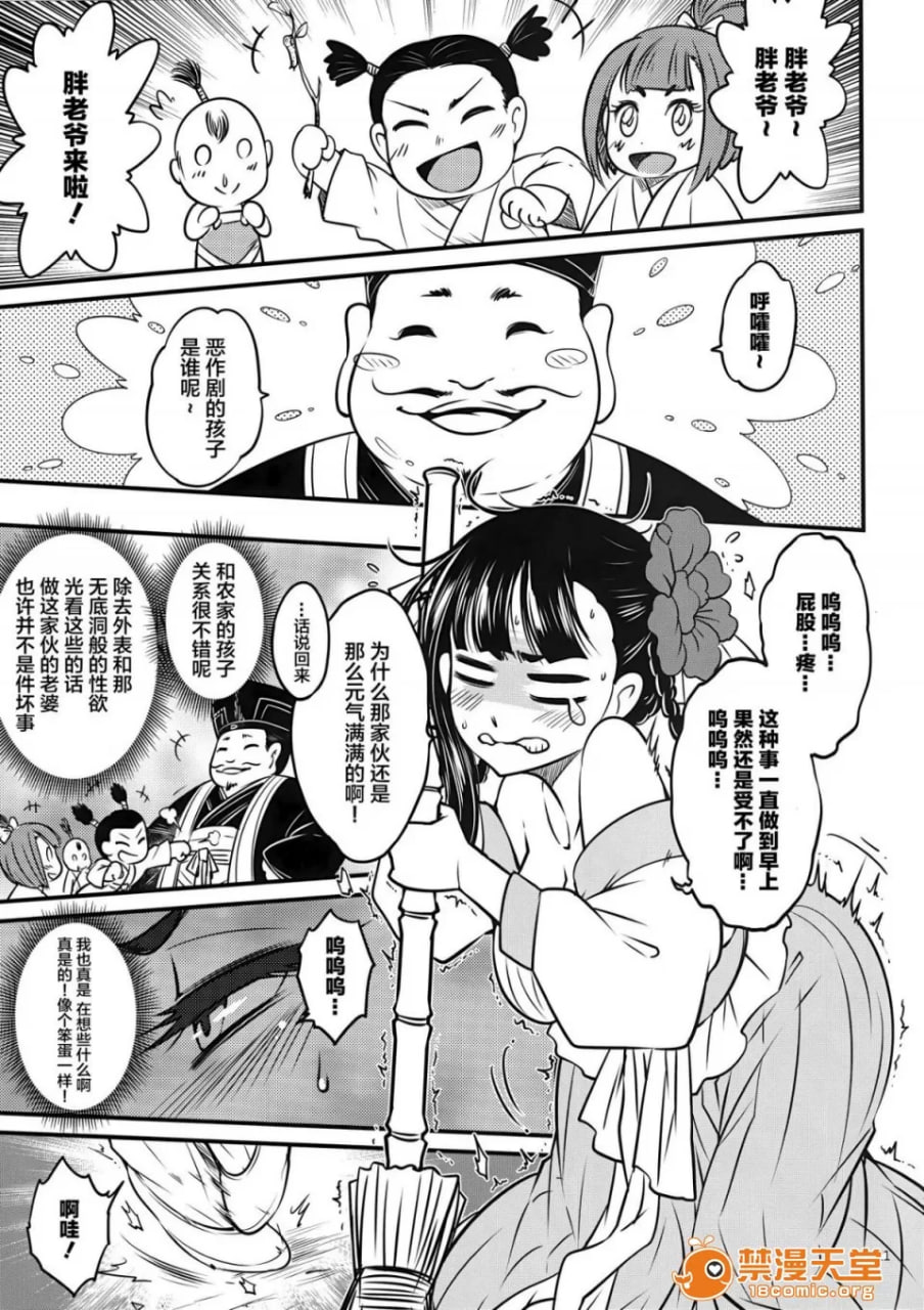 百华庄 第23页