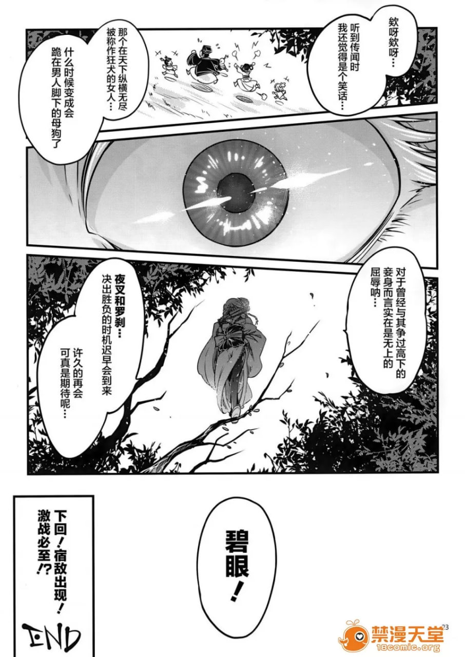 百华庄 第25页