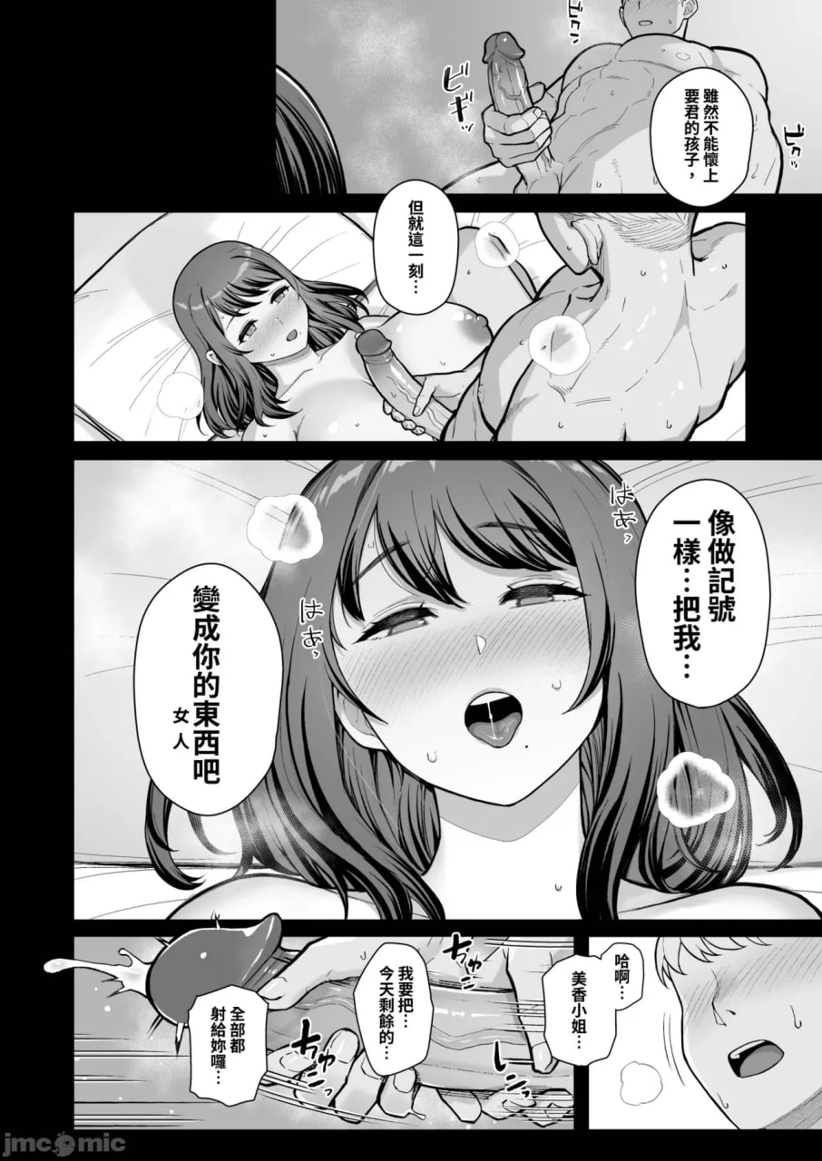 情人旅馆的约会 第42页
