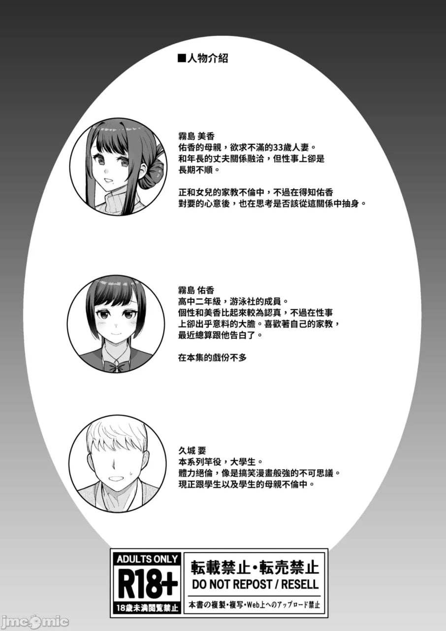 情人旅馆的约会 第53页
