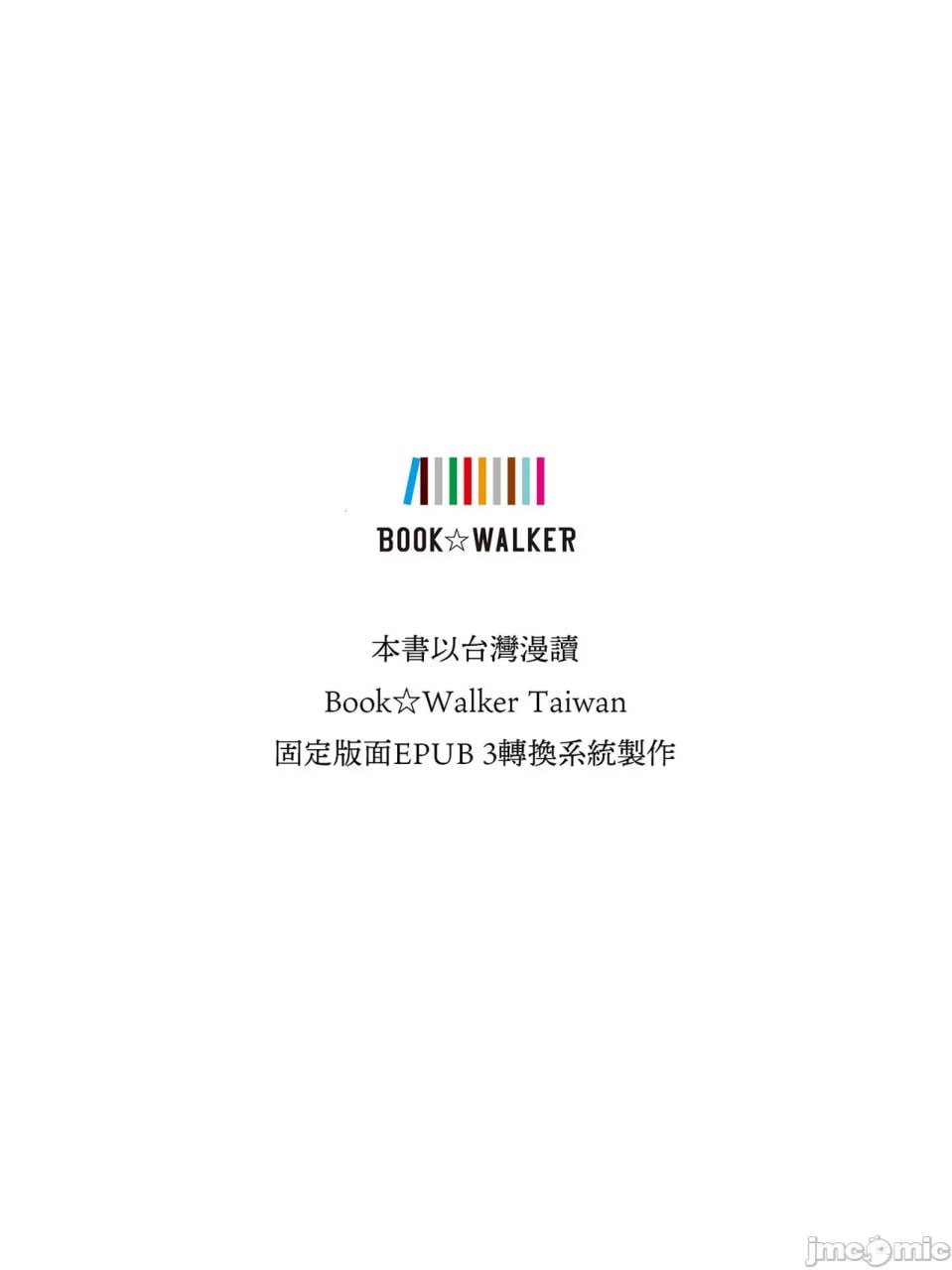 情人旅馆的约会 第56页