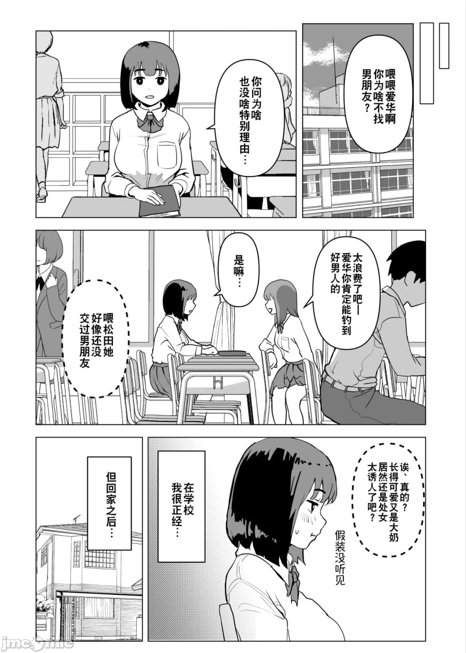 我们家家族性爱是常识 第15页