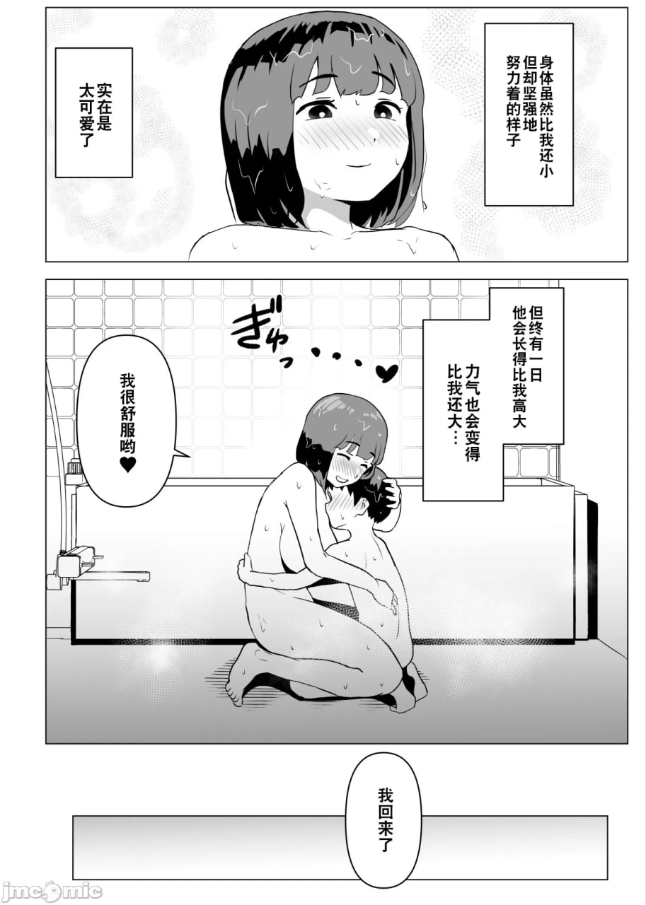 我们家家族性爱是常识 第29页