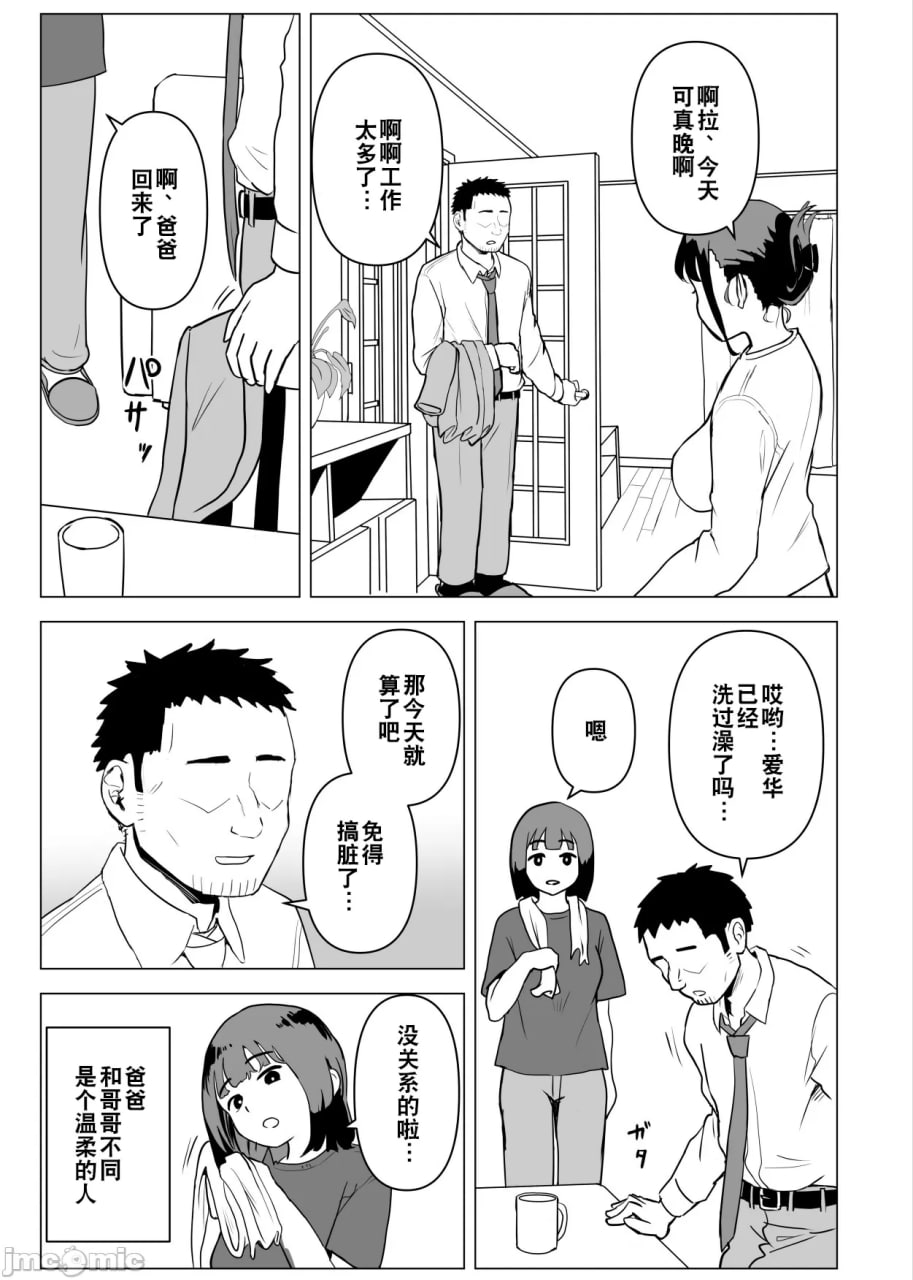 我们家家族性爱是常识 第30页