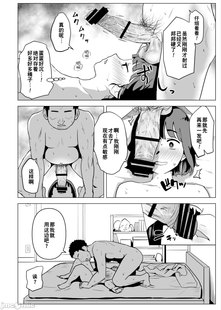 我们家家族性爱是常识 第33页