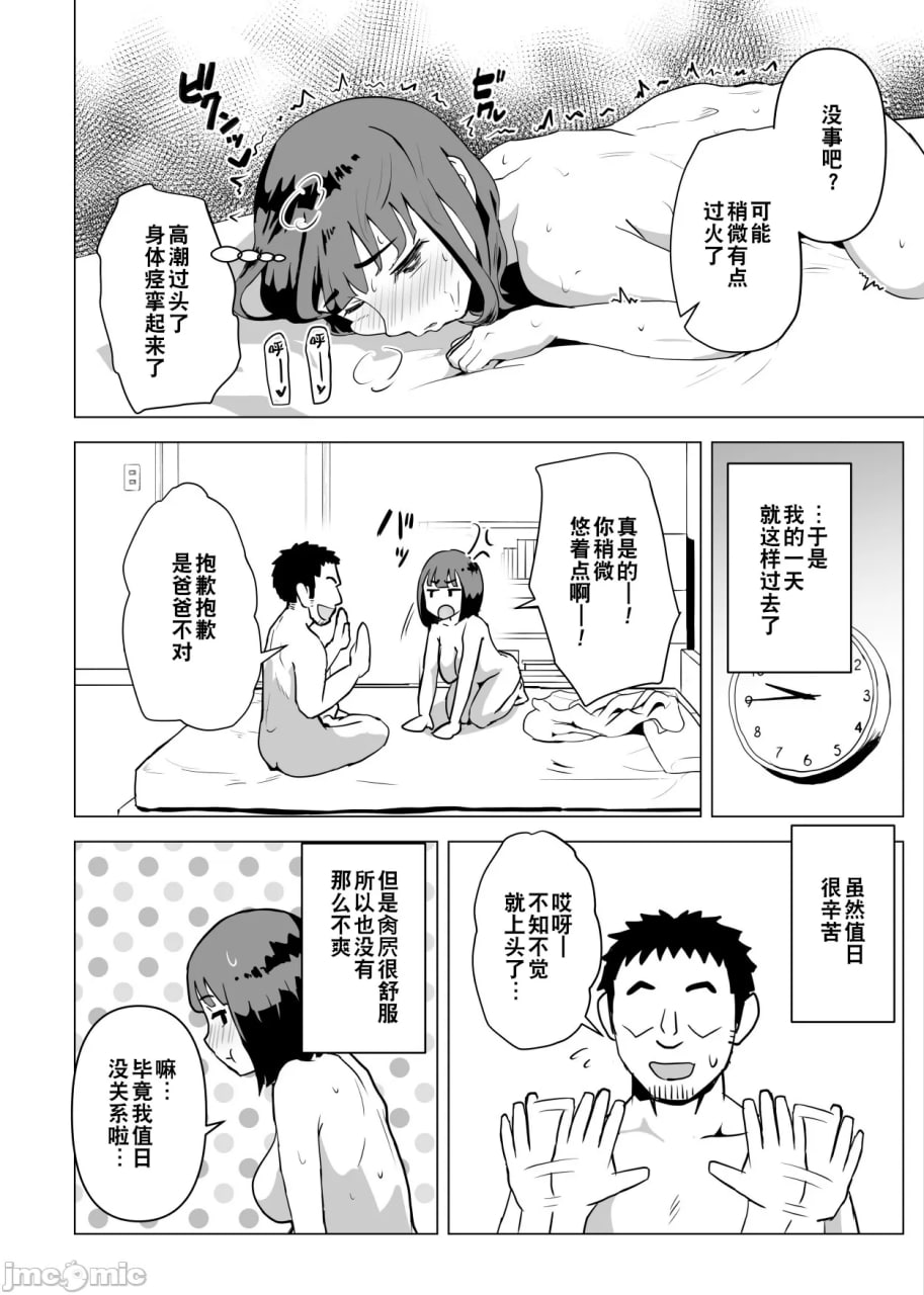 我们家家族性爱是常识 第37页