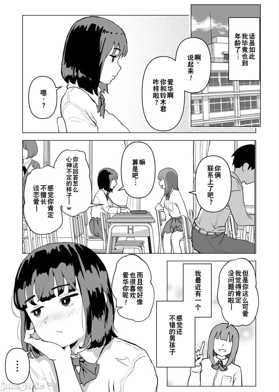我们家家族性爱是常识 第38页