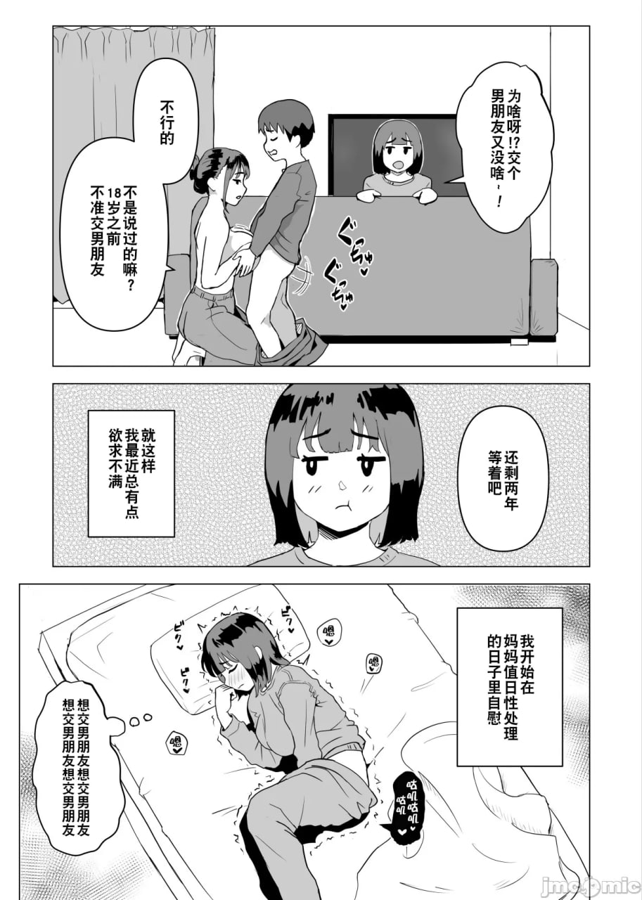 我们家家族性爱是常识 第40页