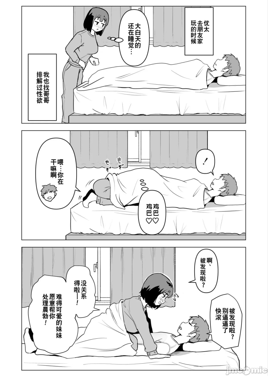 我们家家族性爱是常识 第42页