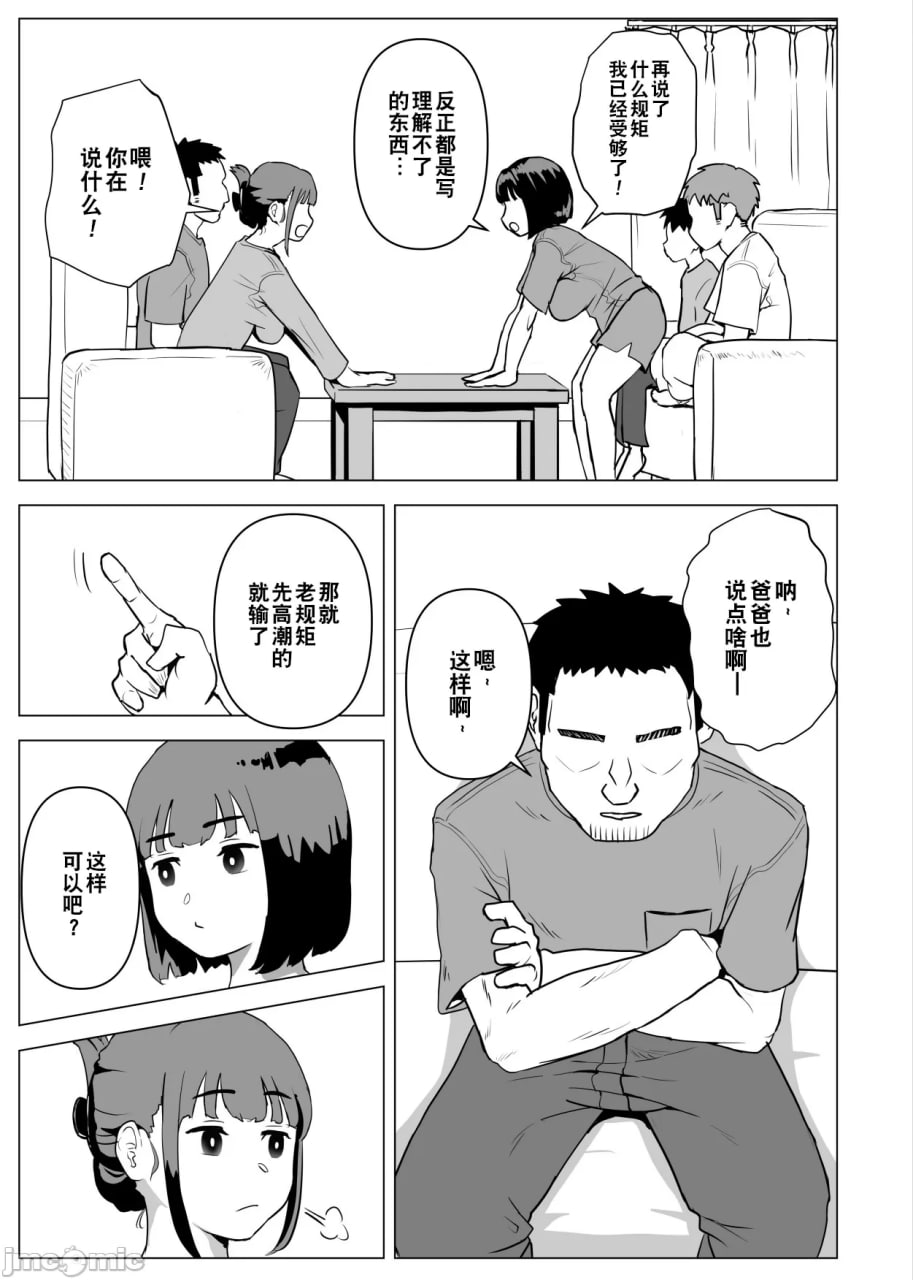 我们家家族性爱是常识 第46页