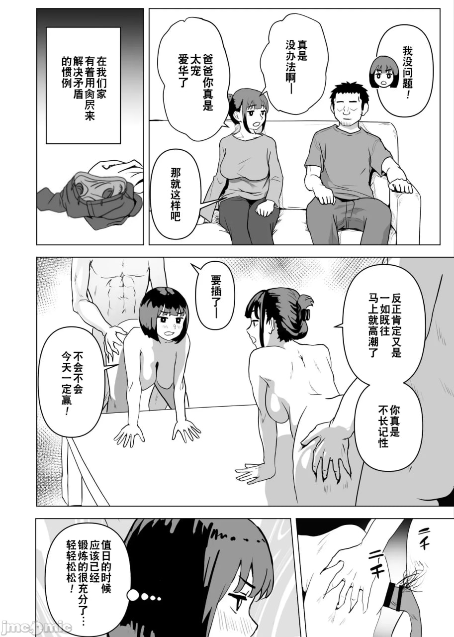 我们家家族性爱是常识 第47页