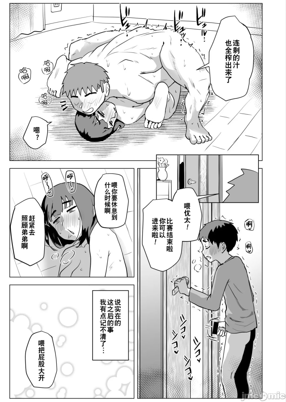 我们家家族性爱是常识 第58页