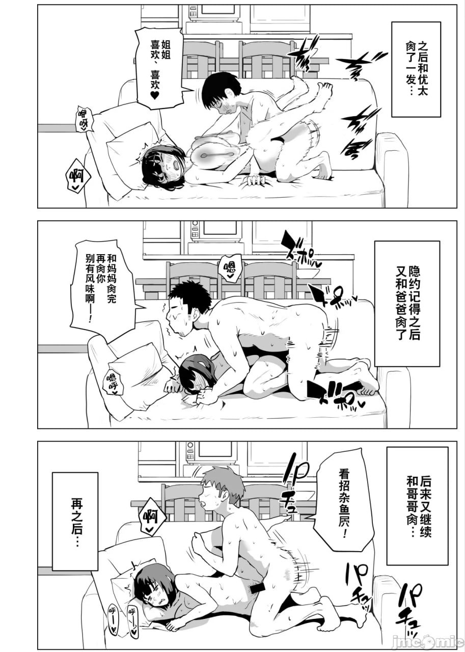我们家家族性爱是常识 第59页