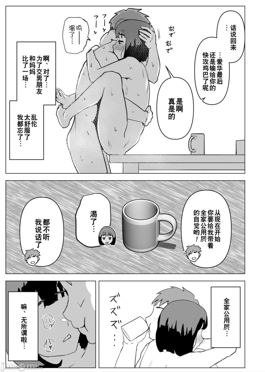 我们家家族性爱是常识 第62页