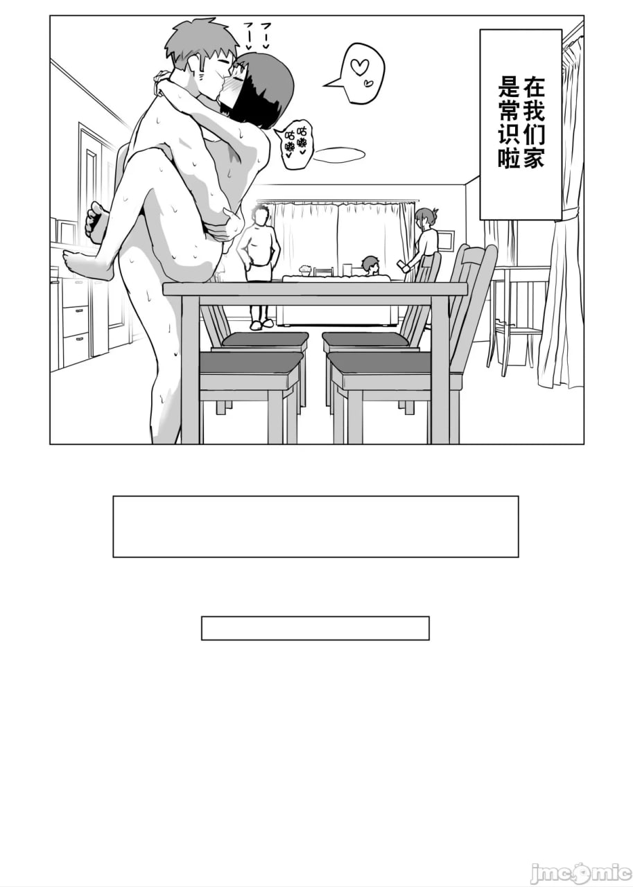 我们家家族性爱是常识 第63页