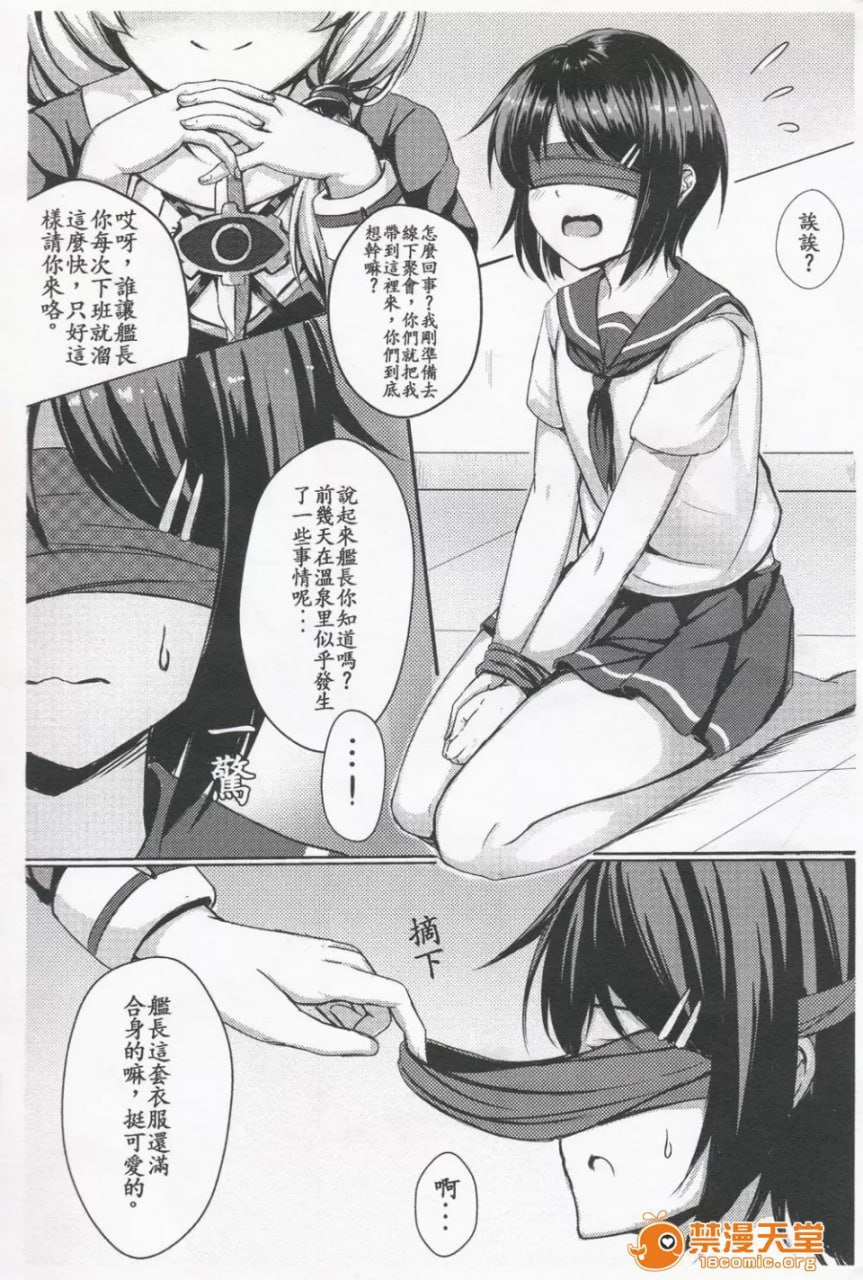 舰长天命女装上班 第2页