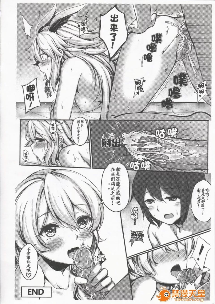 舰长天命女装上班 第28页