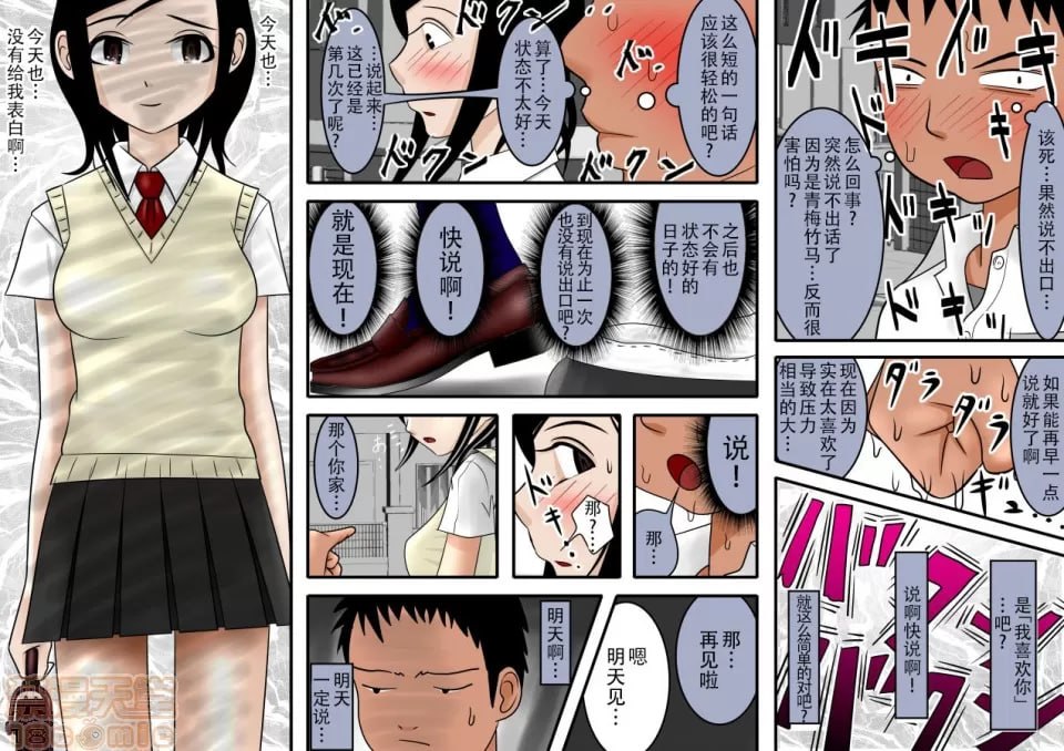 如果那时说就好了 第2页