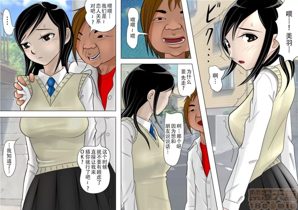 如果那时说就好了 第3页