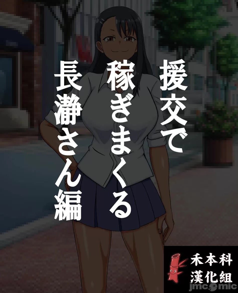长瀞同学 第2页
