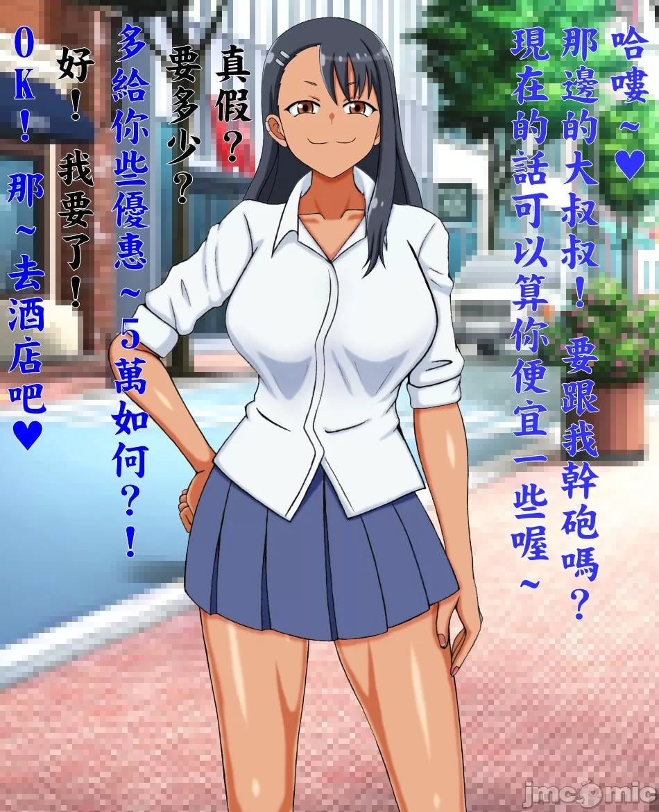 长瀞同学 第4页