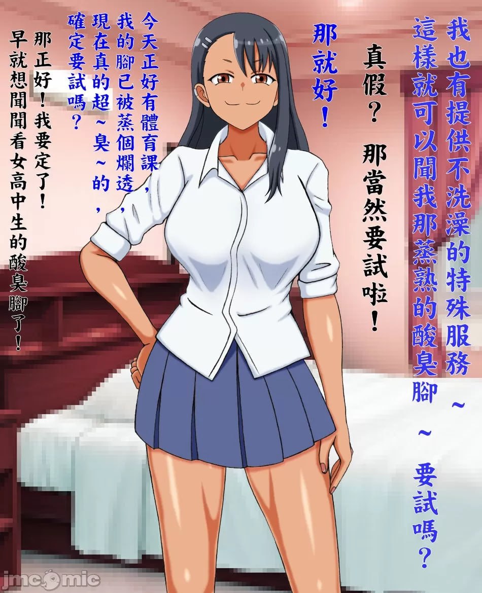 长瀞同学 第5页