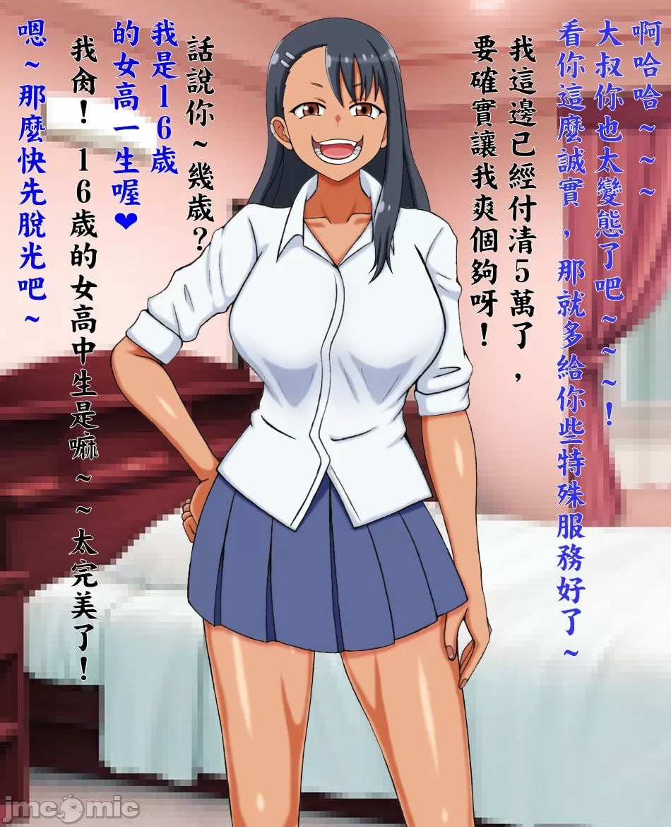 长瀞同学 第6页