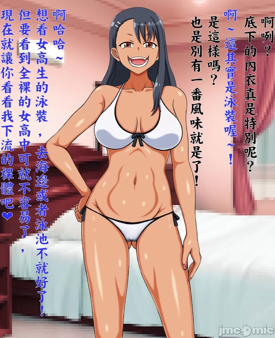 长瀞同学 第7页