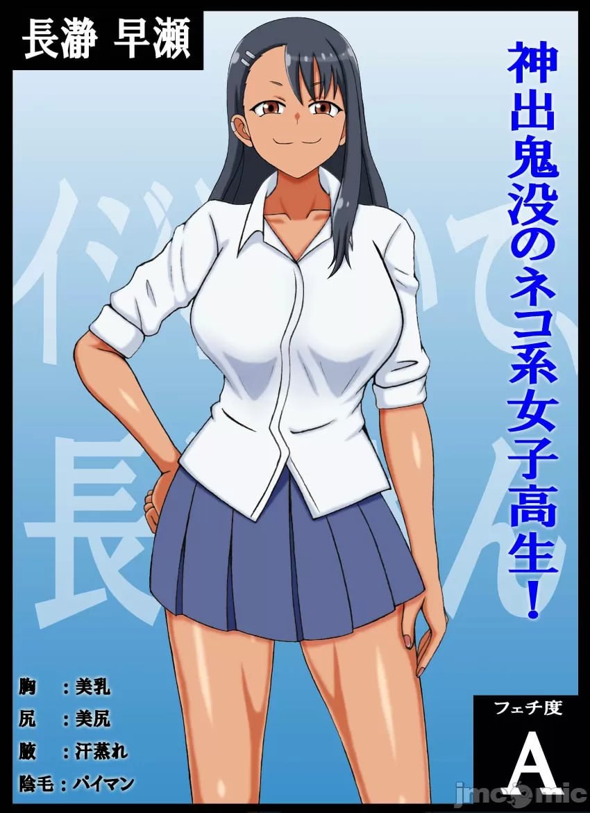 长瀞同学 第29页