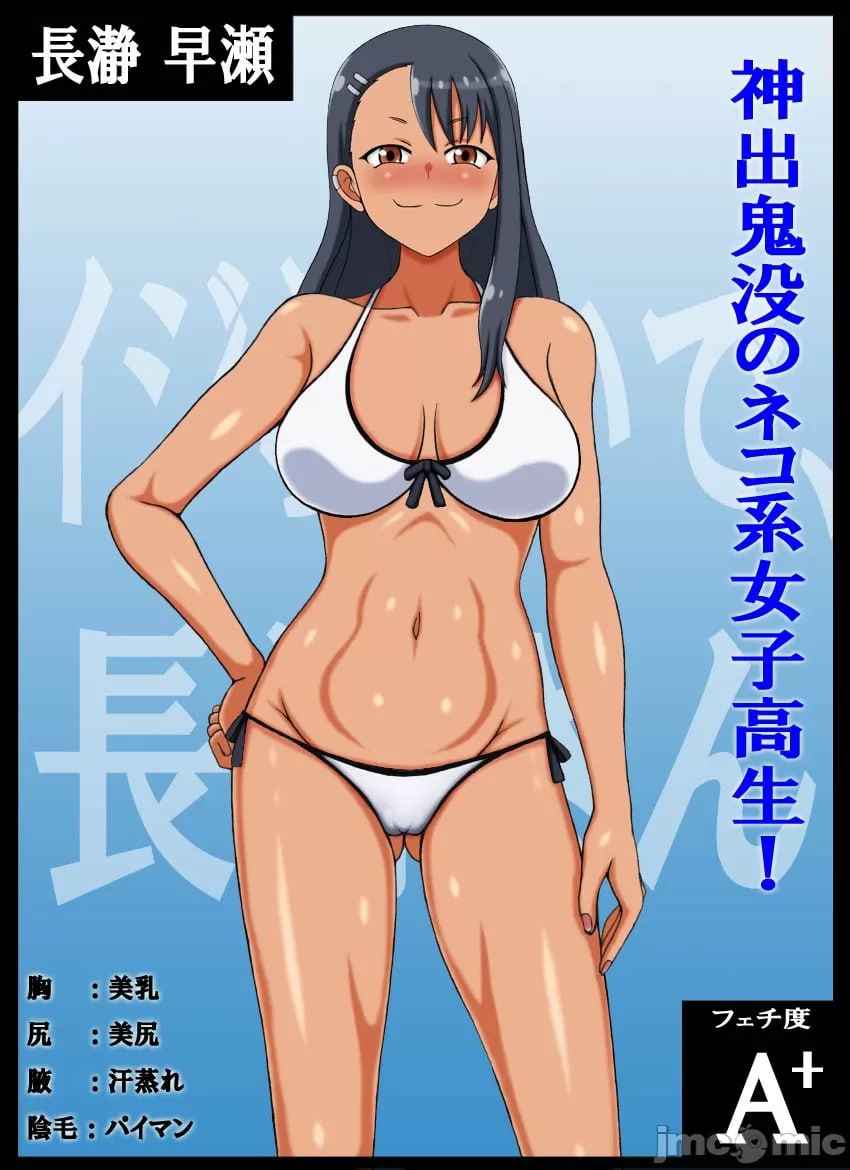 长瀞同学 第30页
