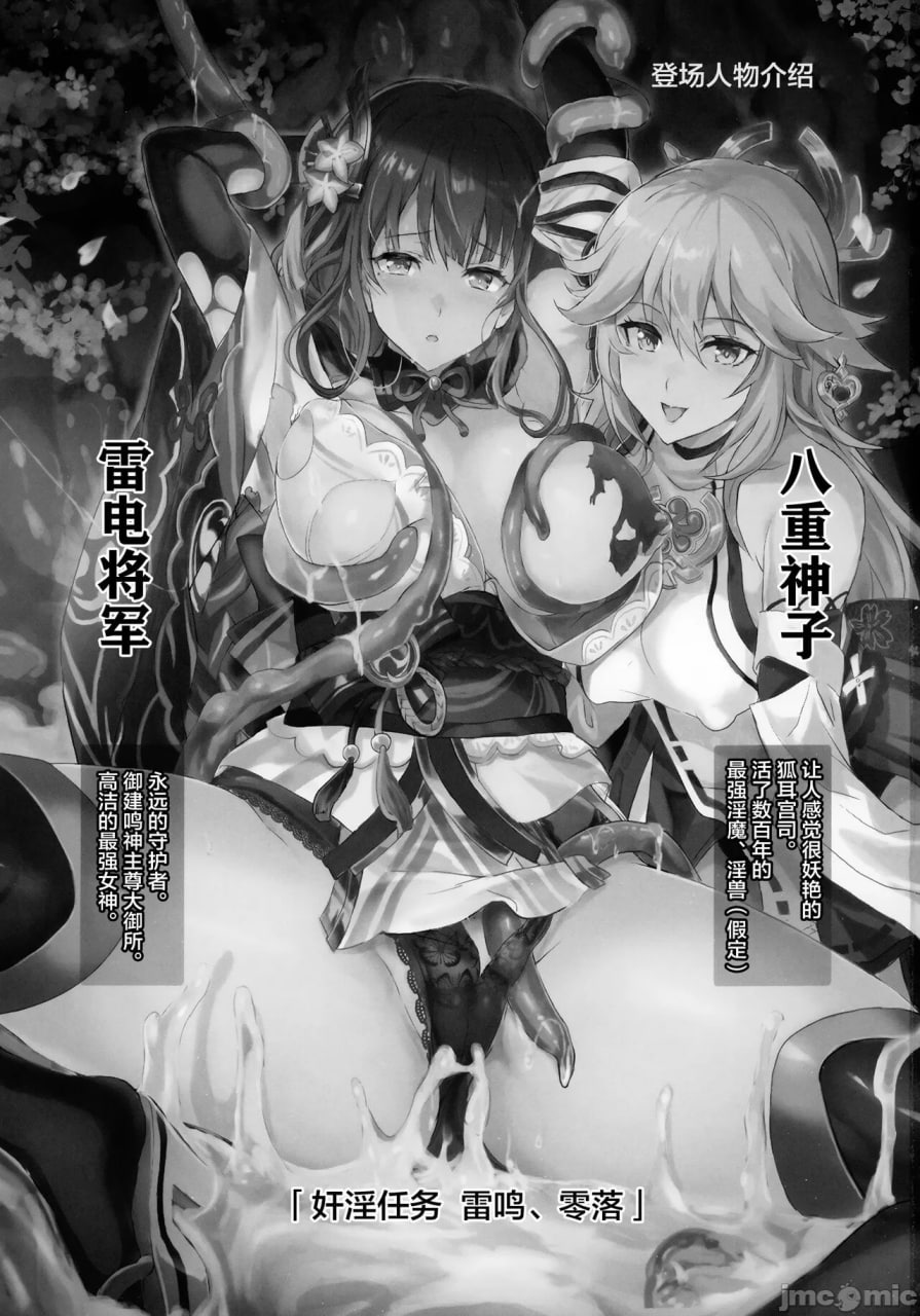 淫兽将女神妈妈弱体化了 第2页