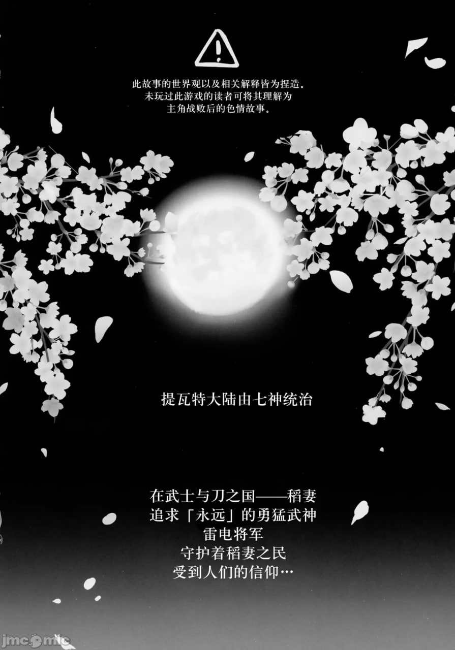 淫兽将女神妈妈弱体化了 第3页