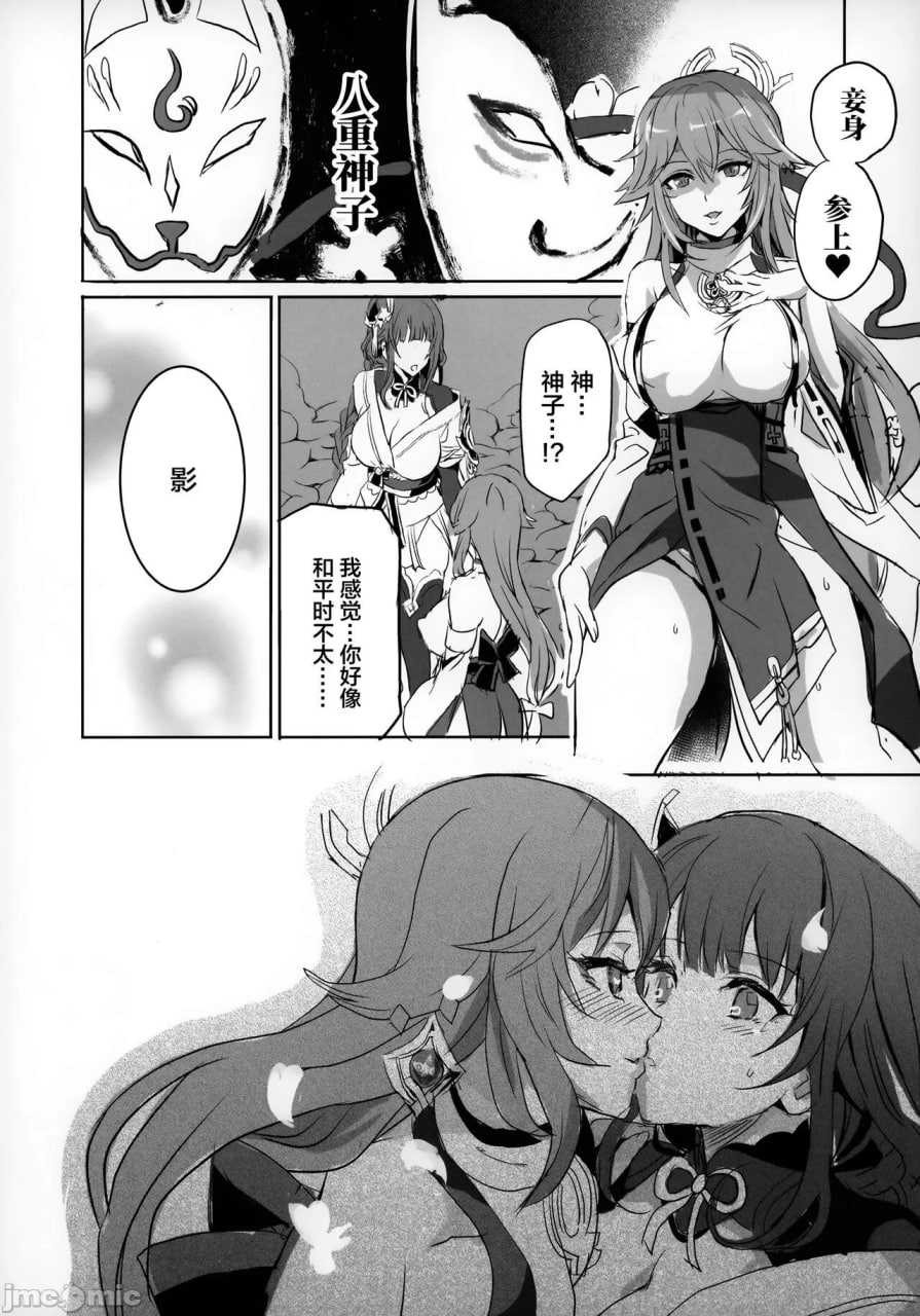 淫兽将女神妈妈弱体化了 第7页