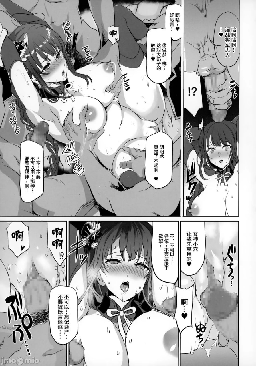 淫兽将女神妈妈弱体化了 第16页