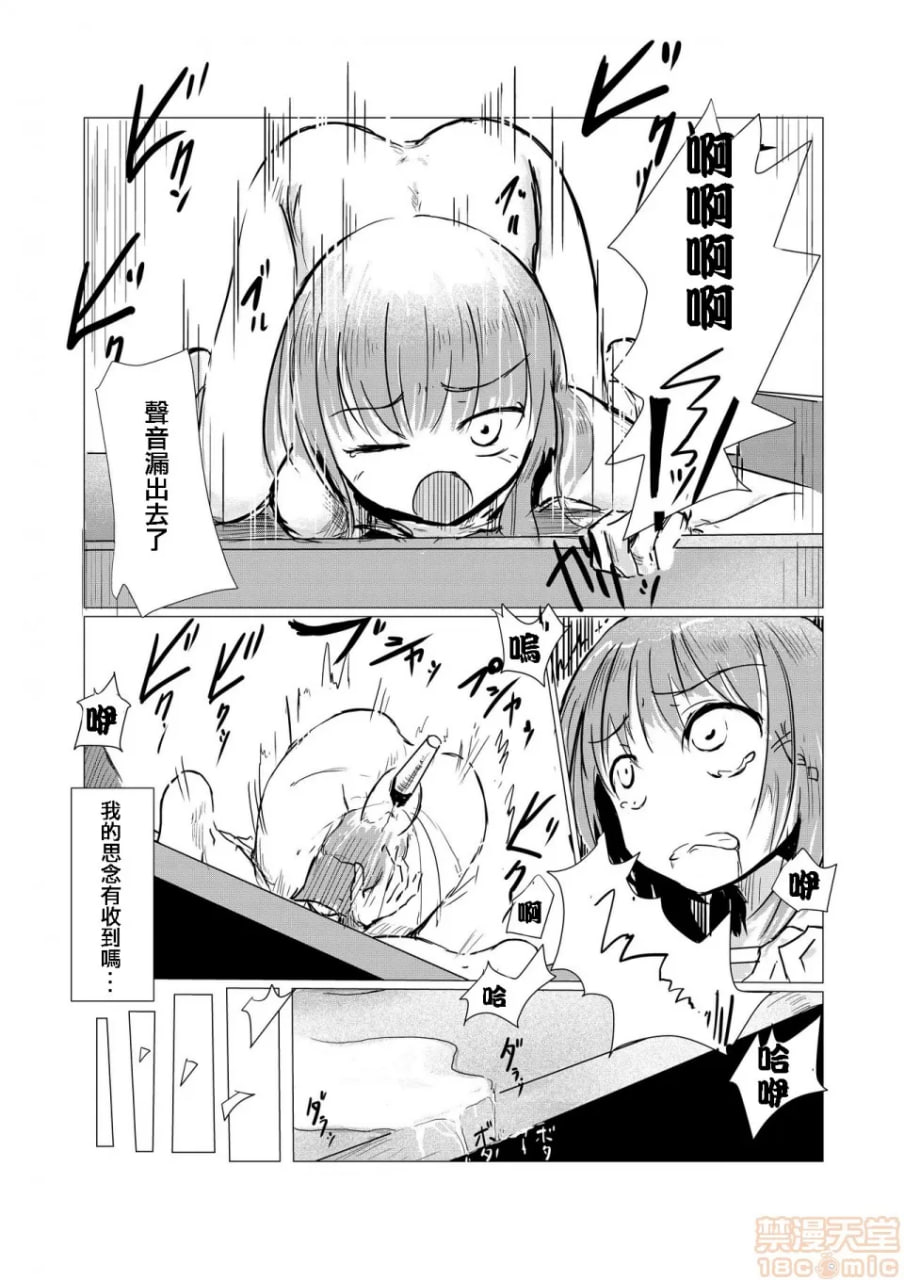 少女与废校舍 第52页