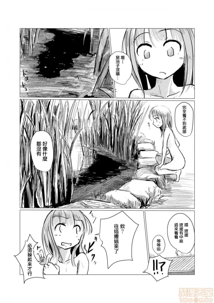 少女与废校舍 第57页