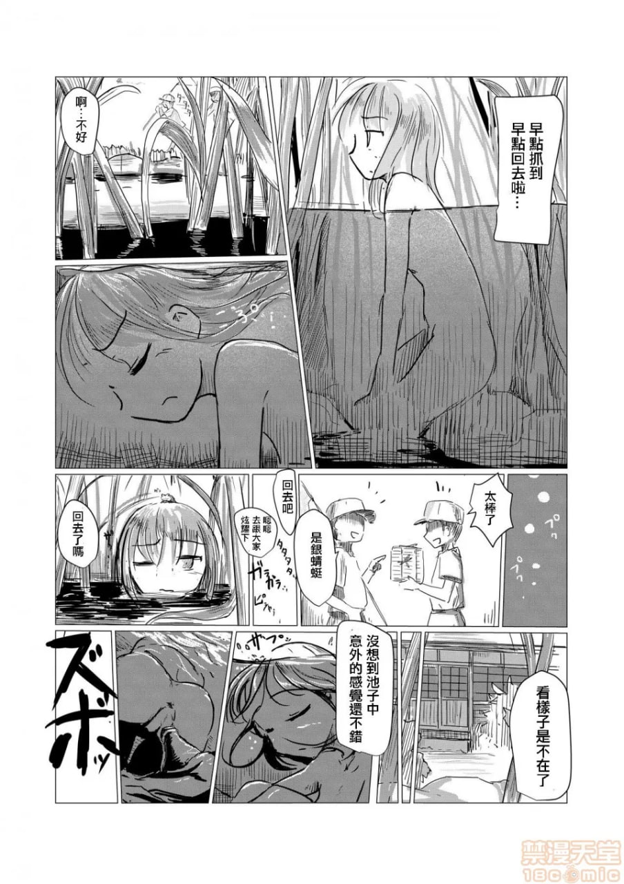 少女与废校舍 第59页