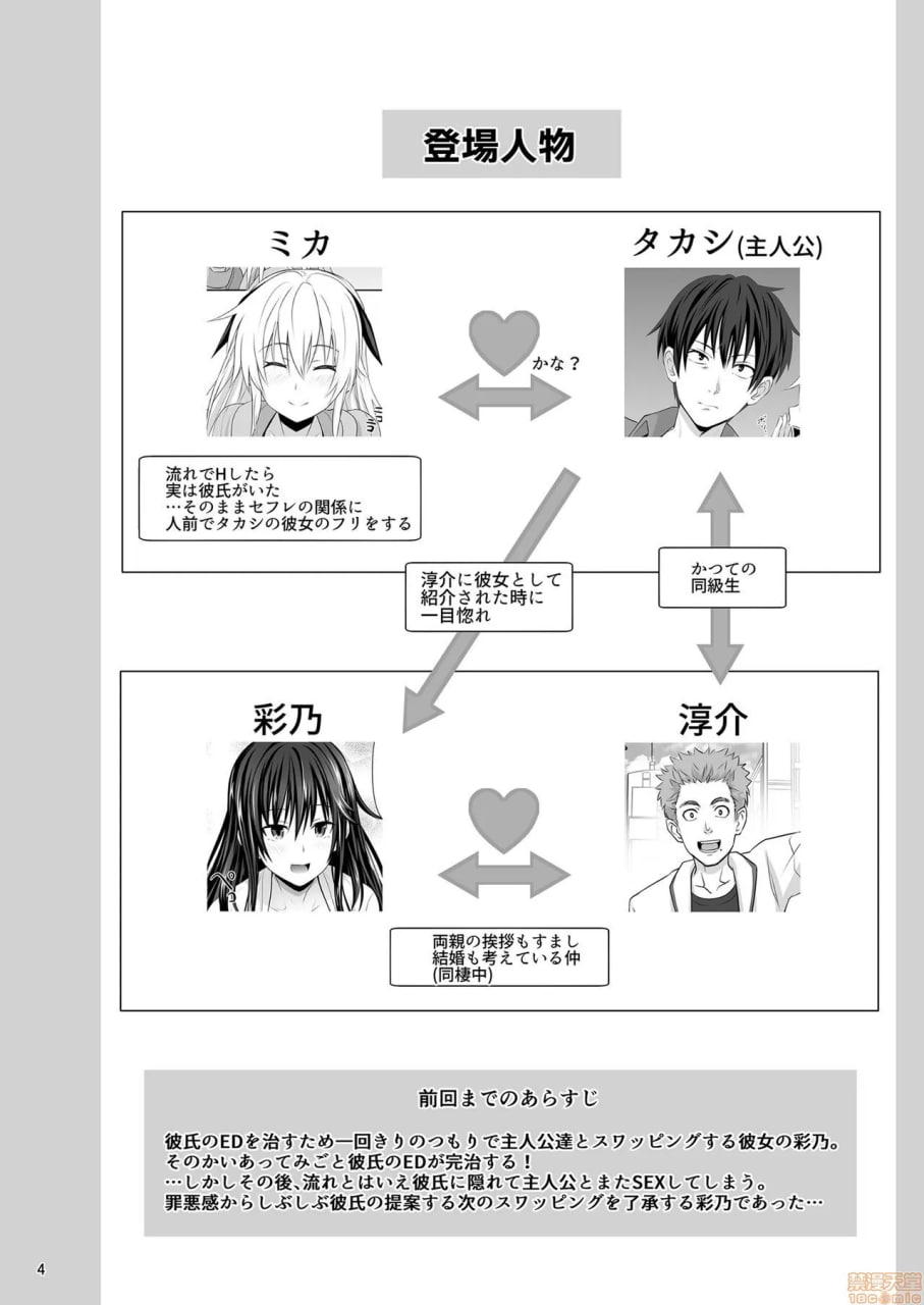 性朋友3 第4页