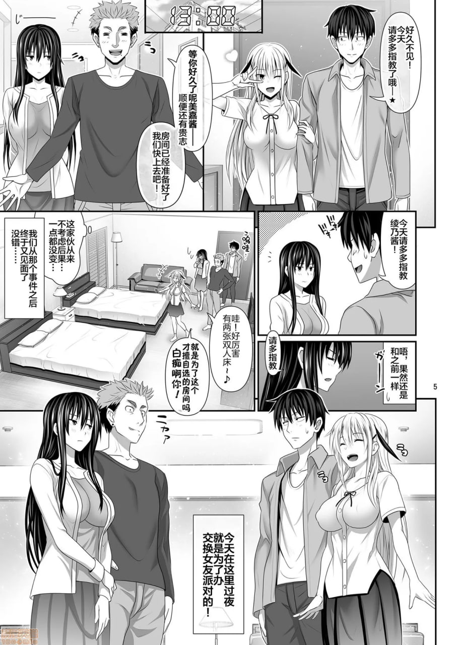 性朋友3 第5页
