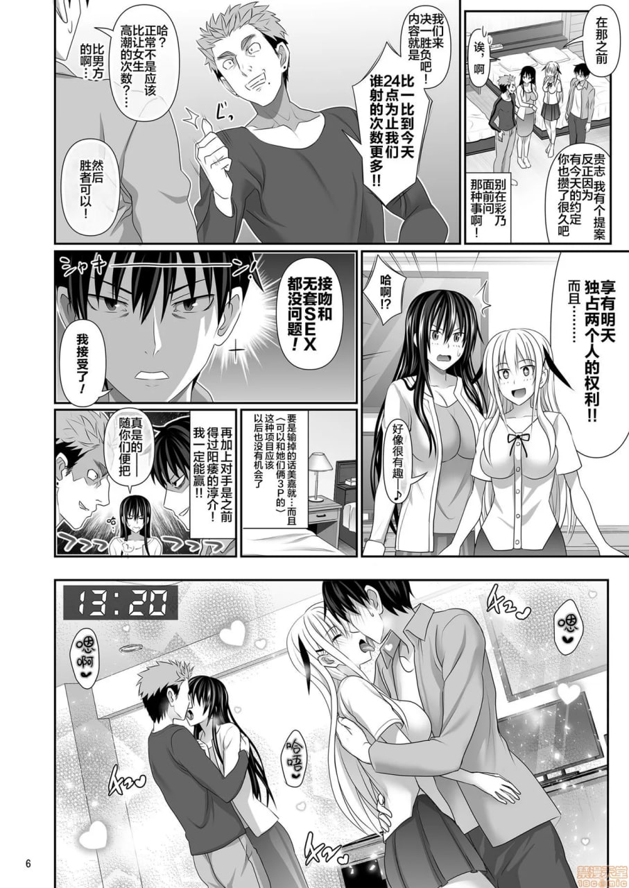 性朋友3 第6页