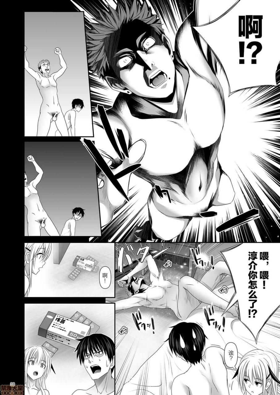 性朋友3 第38页