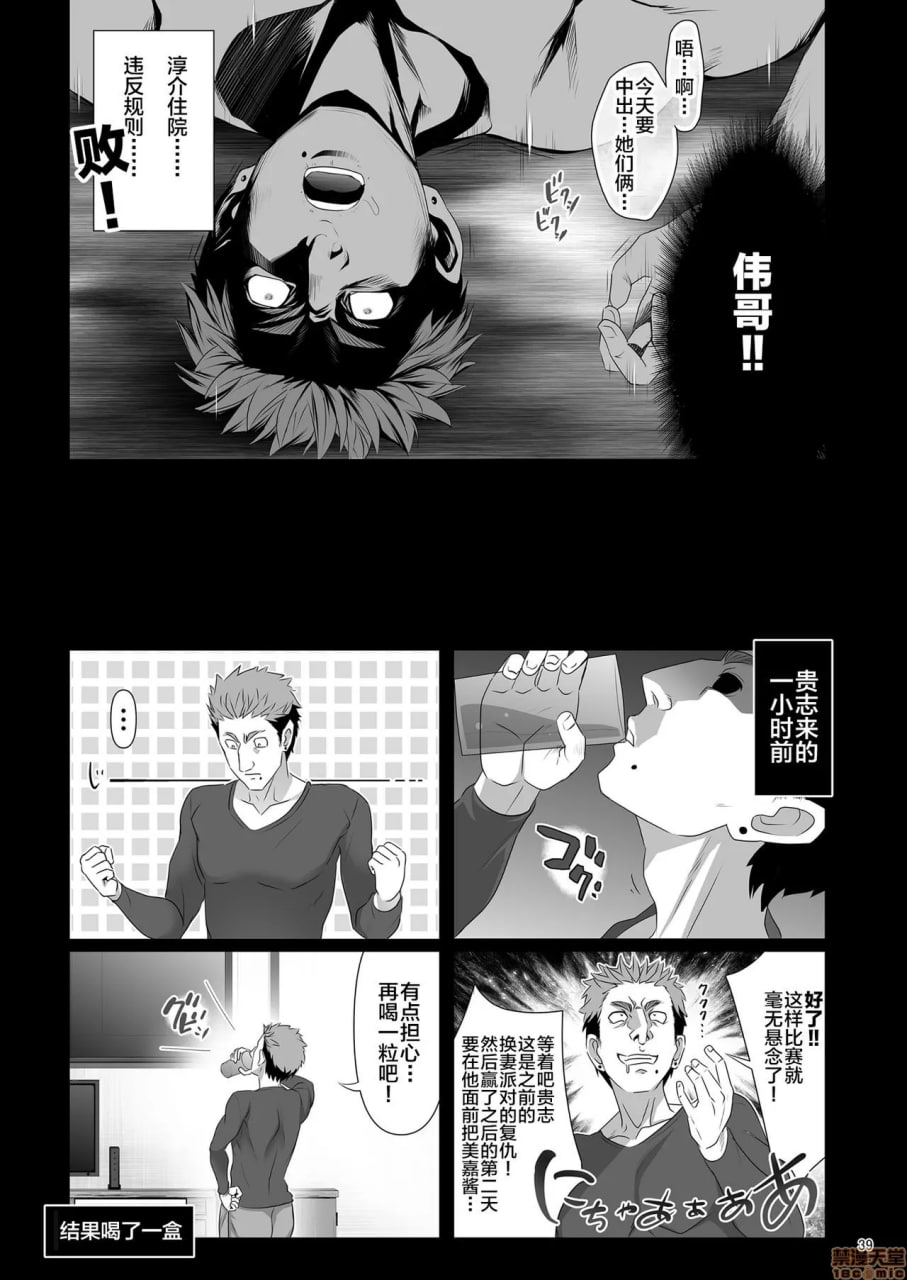性朋友3 第39页
