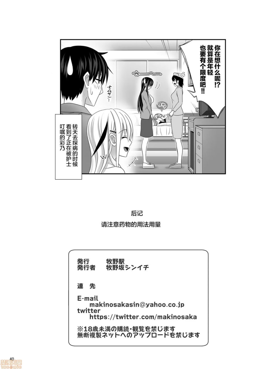 性朋友3 第40页