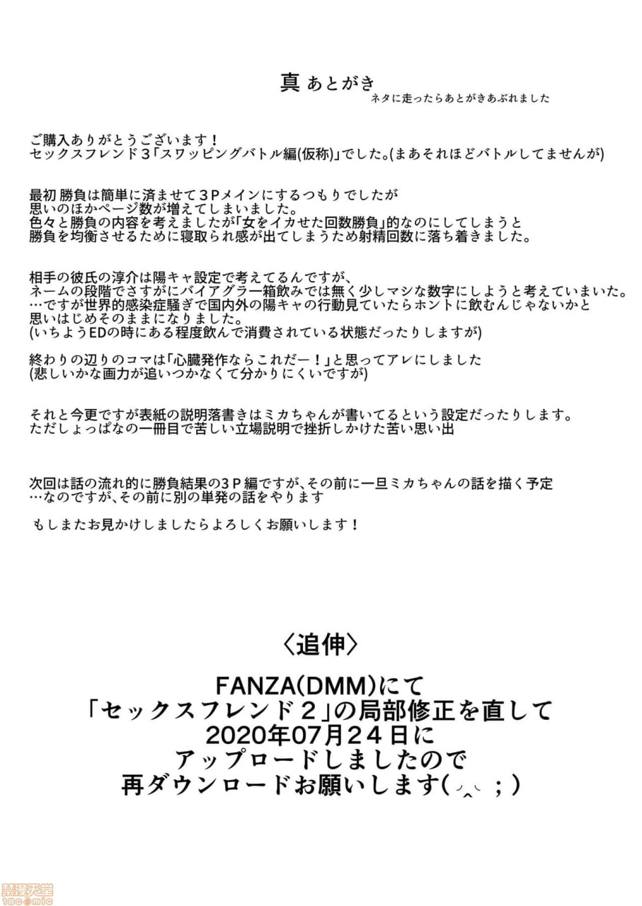 性朋友3 第43页