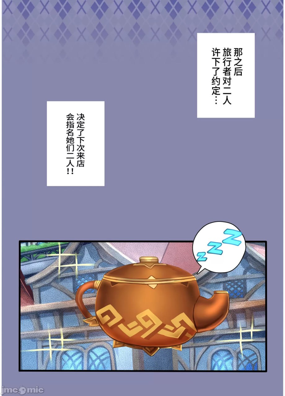 原神天堂 第51页