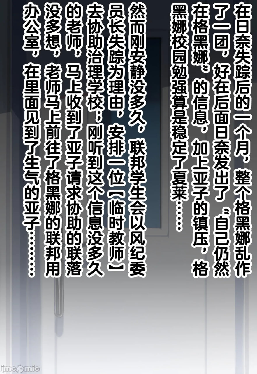 暗堕行政官 第2页