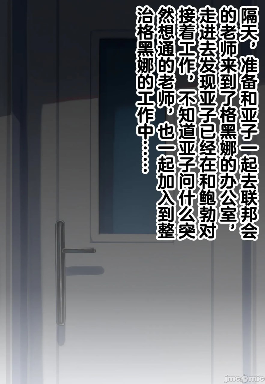 暗堕行政官 第19页
