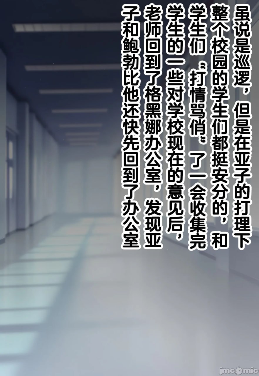 暗堕行政官 第22页